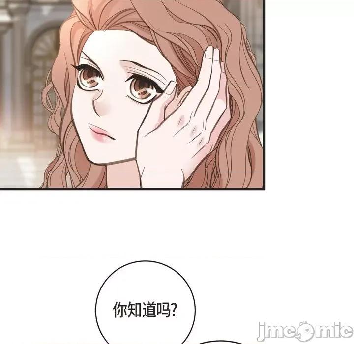 生存婚姻 生存婚姻-第 46 话 第90页