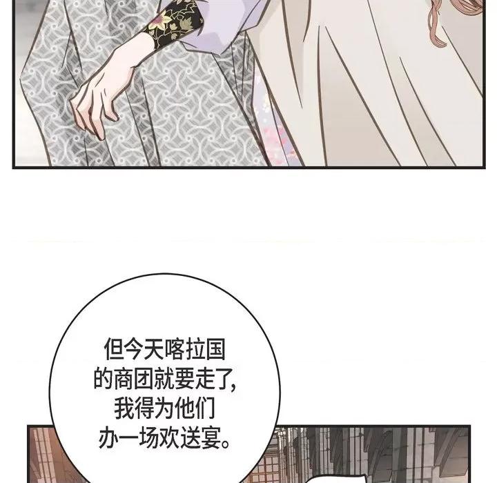 生存婚姻 生存婚姻-第 46 话 第101页