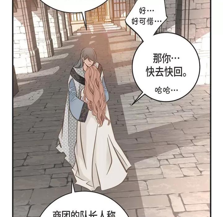 生存婚姻 生存婚姻-第 46 话 第102页
