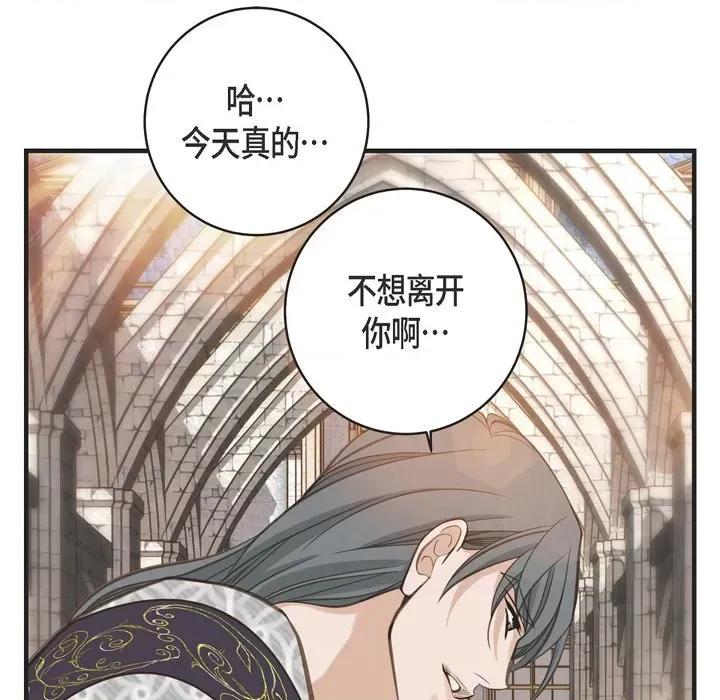 生存婚姻 生存婚姻-第 46 话 第104页