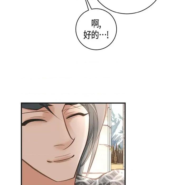 生存婚姻 生存婚姻-第 46 话 第106页