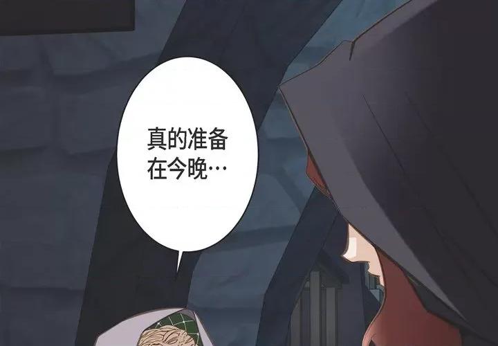 生存婚姻 生存婚姻-第 47 话 第4页