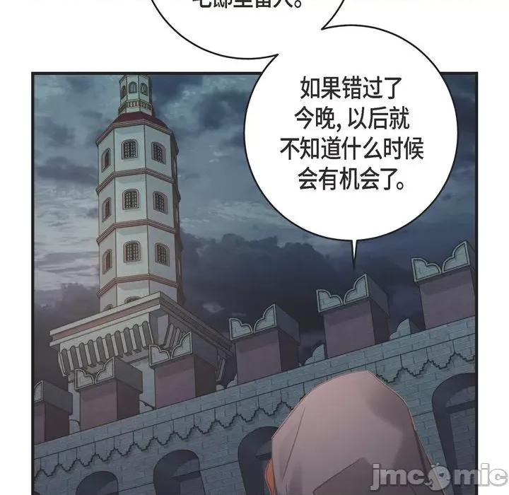 生存婚姻 生存婚姻-第 47 话 第10页