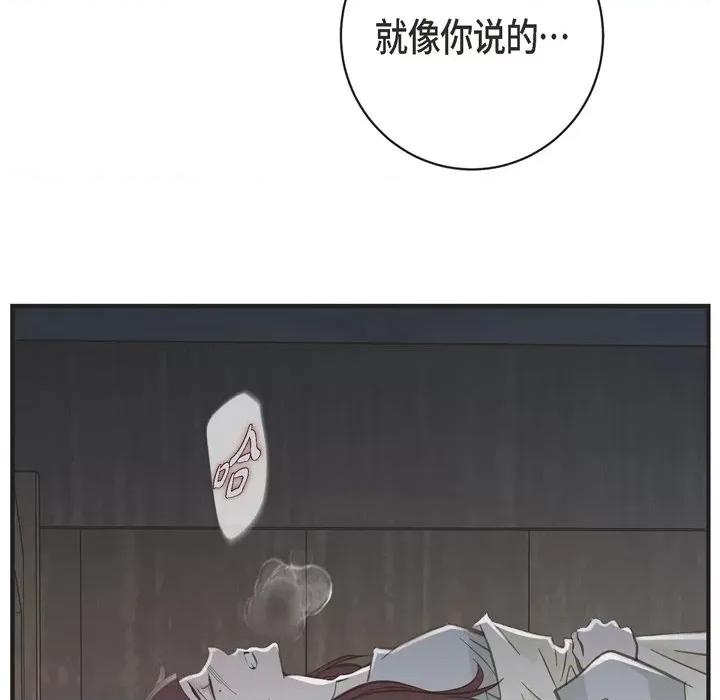 生存婚姻 生存婚姻-第 47 话 第14页