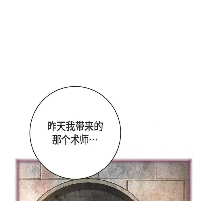 生存婚姻 生存婚姻-第 47 话 第18页