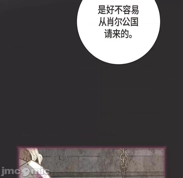 生存婚姻 生存婚姻-第 47 话 第20页