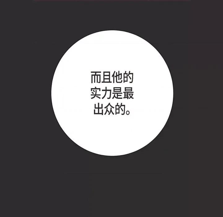 生存婚姻 生存婚姻-第 47 话 第24页