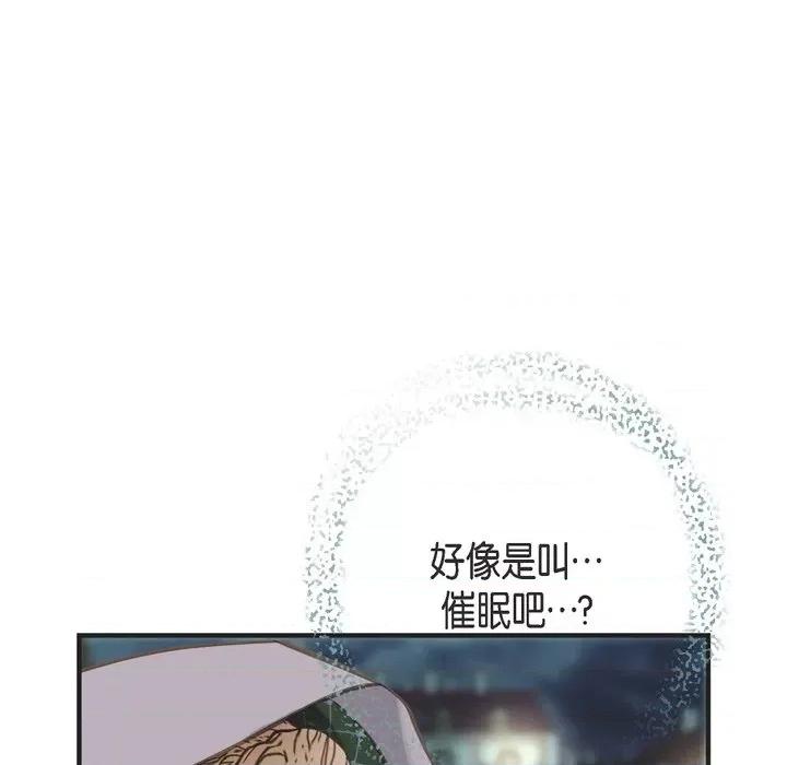 生存婚姻 生存婚姻-第 47 话 第31页