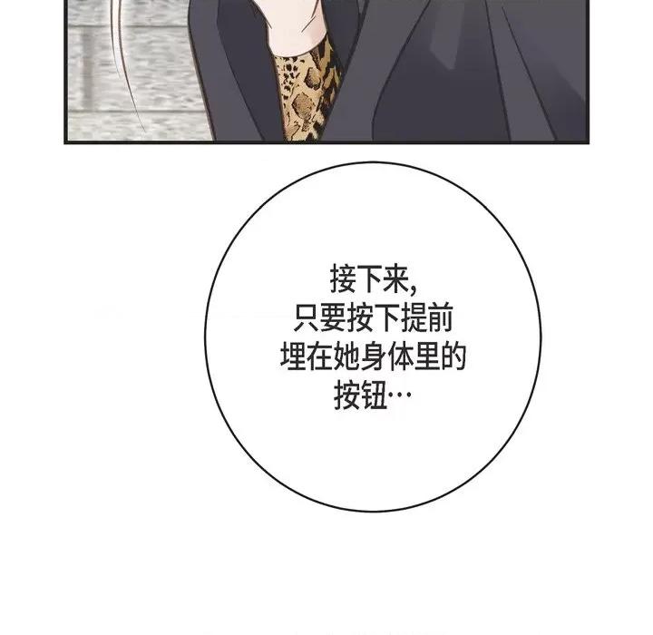 生存婚姻 生存婚姻-第 47 话 第34页