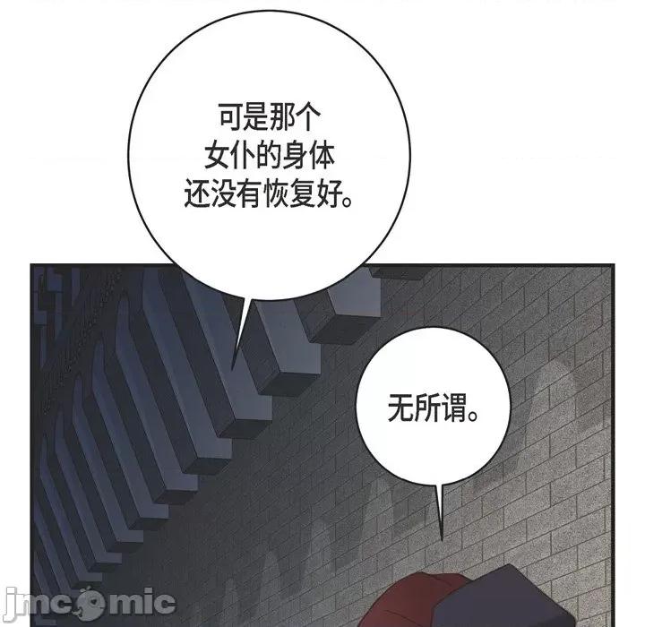 生存婚姻 生存婚姻-第 47 话 第40页