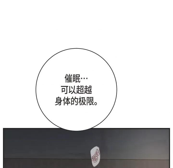 生存婚姻 生存婚姻-第 47 话 第42页