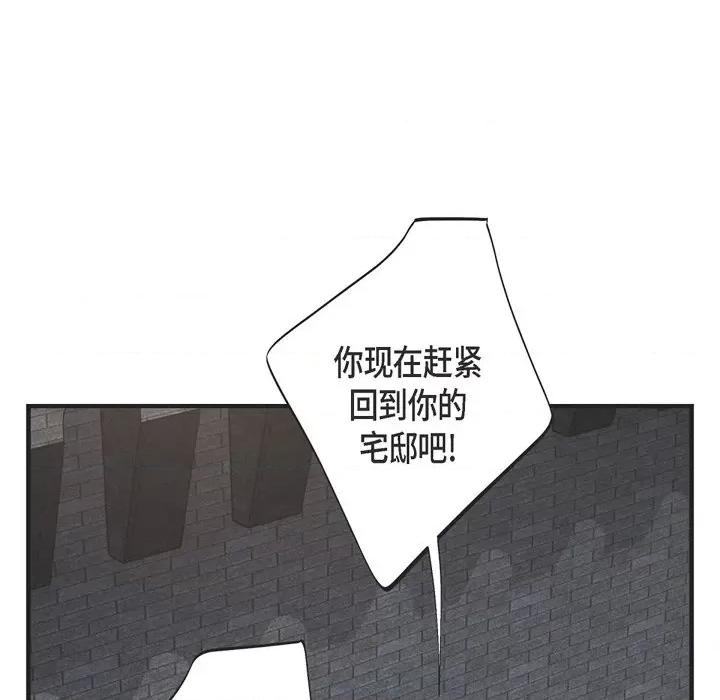 生存婚姻 生存婚姻-第 47 话 第49页