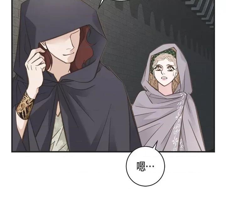生存婚姻 生存婚姻-第 47 话 第52页
