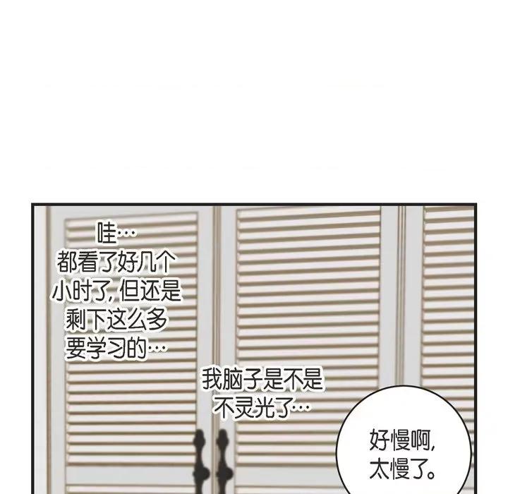 生存婚姻 生存婚姻-第 47 话 第59页