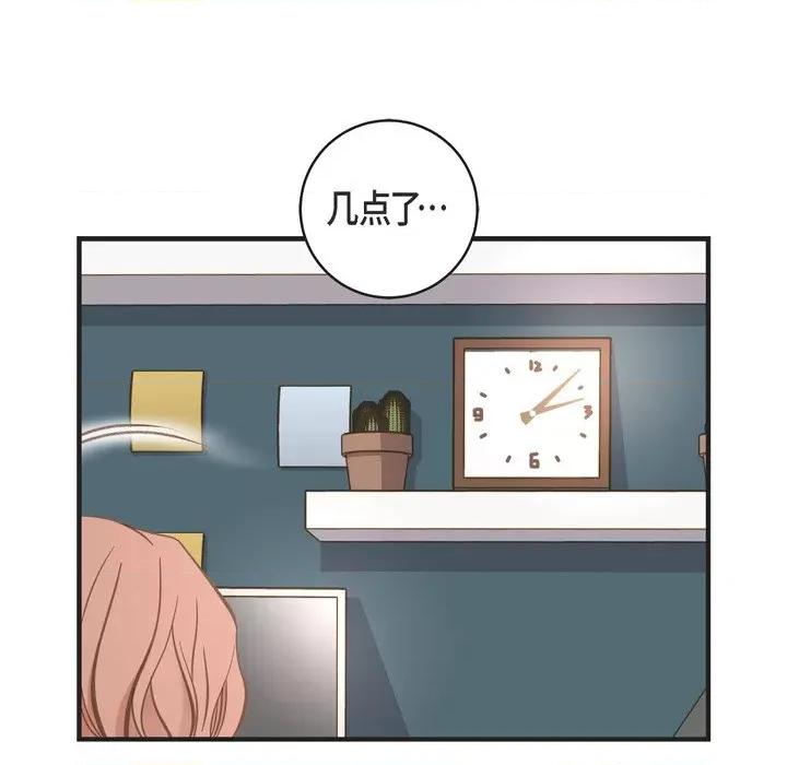 生存婚姻 生存婚姻-第 47 话 第61页