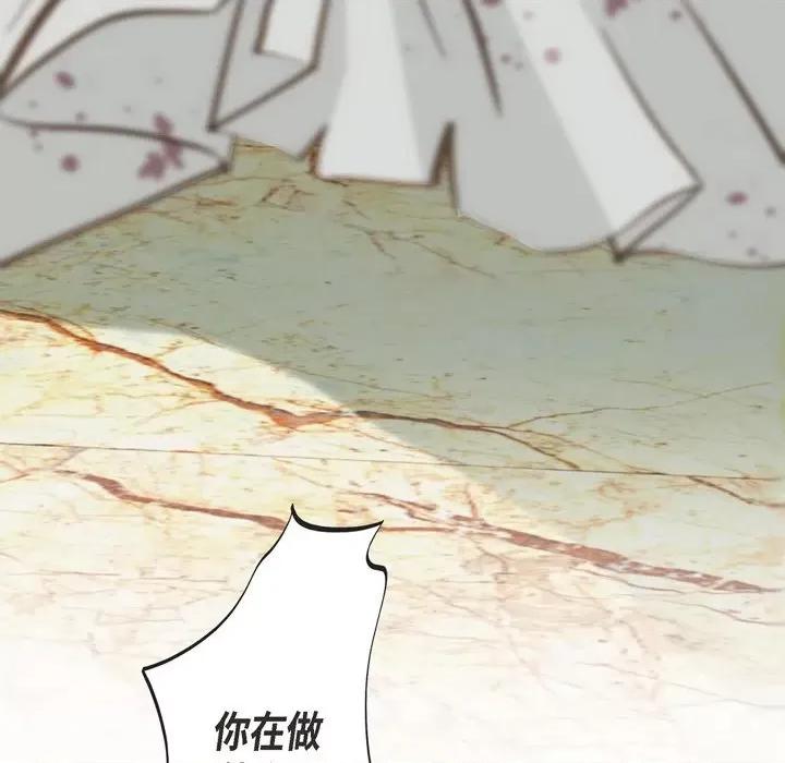 生存婚姻 生存婚姻-第 47 话 第76页