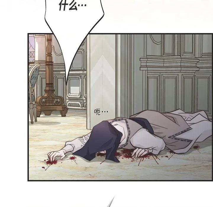 生存婚姻 生存婚姻-第 47 话 第77页