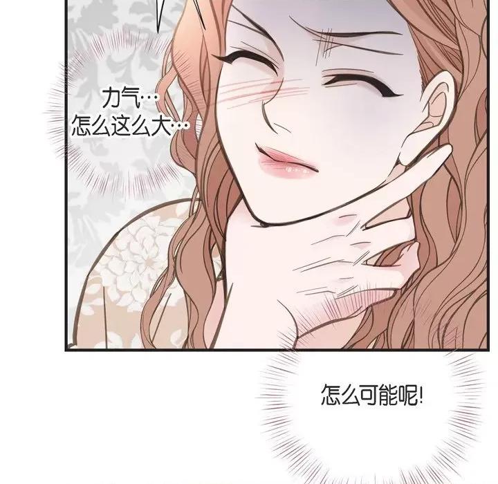 生存婚姻 生存婚姻-第 47 话 第86页