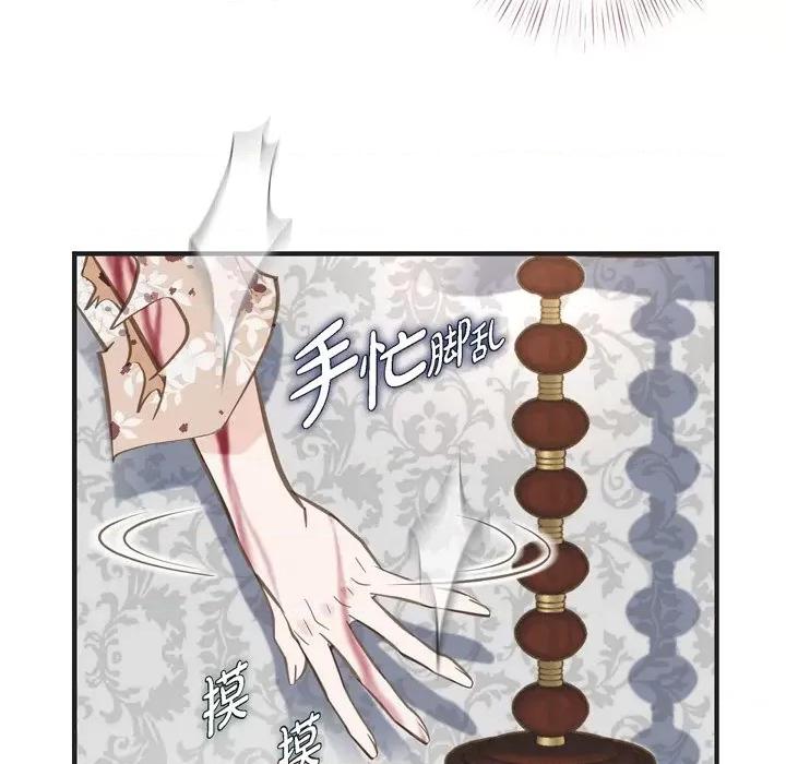 生存婚姻 生存婚姻-第 47 话 第87页
