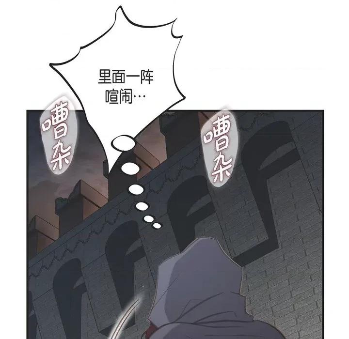 生存婚姻 生存婚姻-第 47 话 第109页