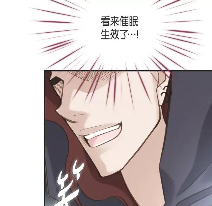 生存婚姻 生存婚姻-第 47 话 第111页