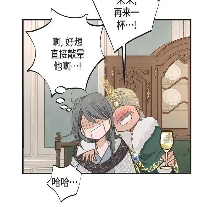 生存婚姻 生存婚姻-第 47 话 第118页
