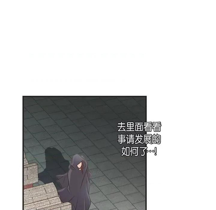生存婚姻 生存婚姻-第 47 话 第119页