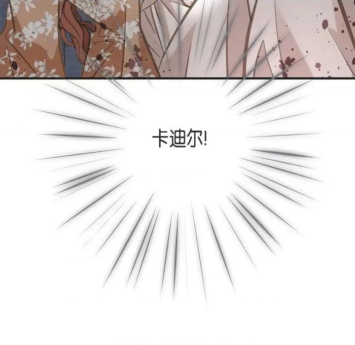 生存婚姻 生存婚姻-第 47 话 第136页