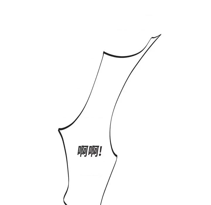 生存婚姻 生存婚姻-第 48 话 第12页
