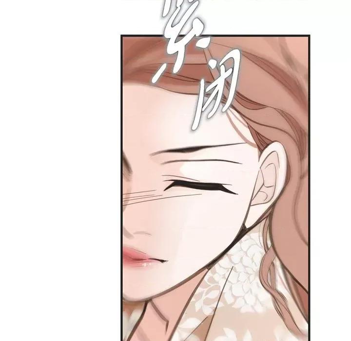 生存婚姻 生存婚姻-第 48 话 第17页