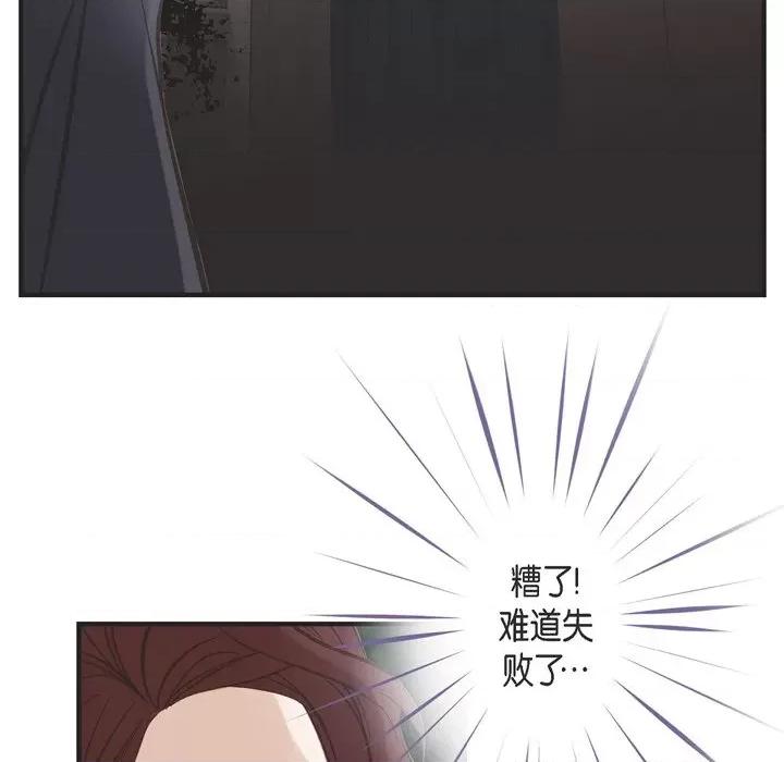 生存婚姻 生存婚姻-第 48 话 第36页