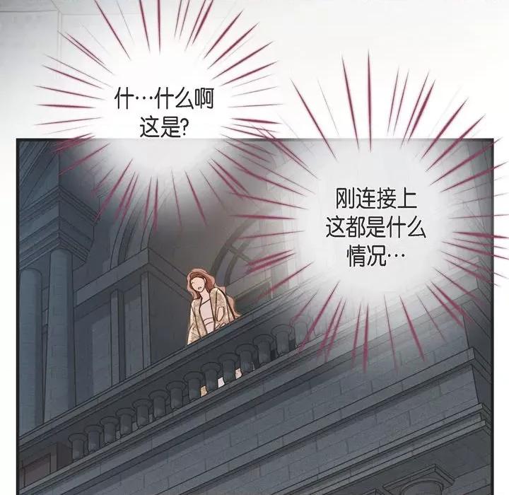 生存婚姻 生存婚姻-第 48 话 第54页