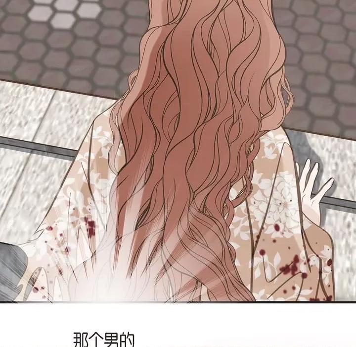 生存婚姻 生存婚姻-第 48 话 第59页