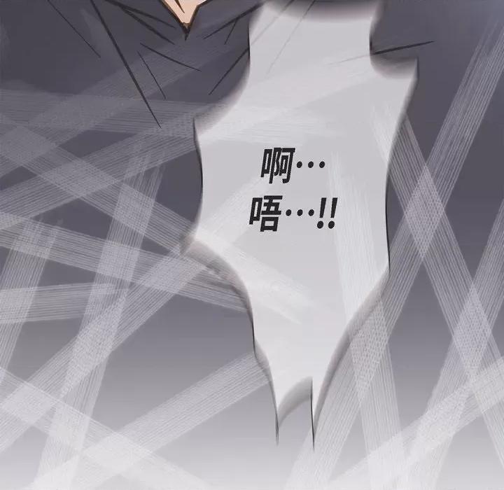 生存婚姻 生存婚姻-第 48 话 第66页