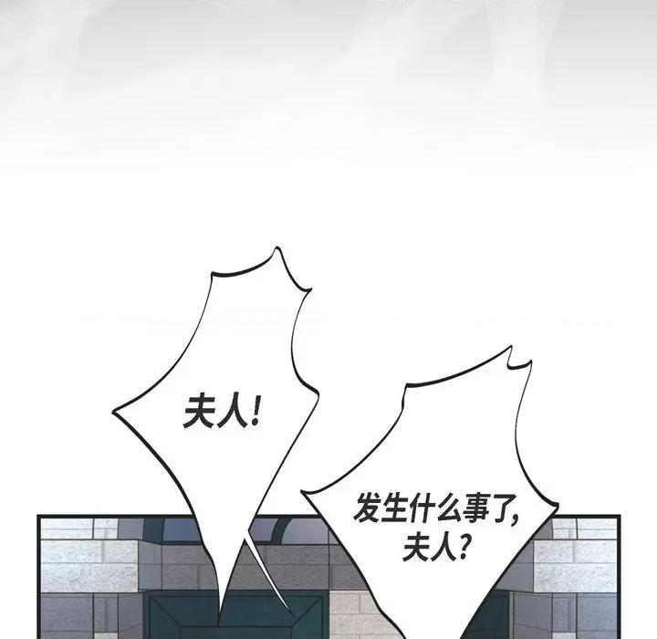 生存婚姻 生存婚姻-第 48 话 第67页