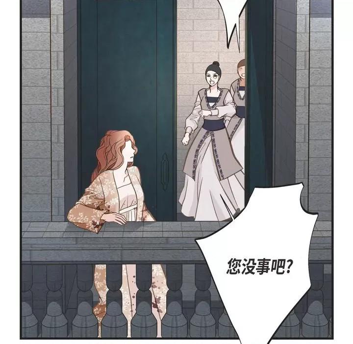 生存婚姻 生存婚姻-第 48 话 第68页