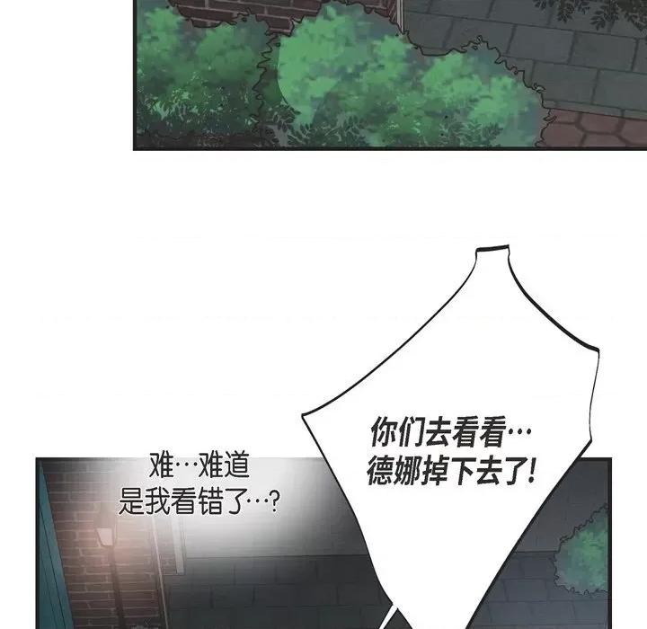 生存婚姻 生存婚姻-第 48 话 第71页