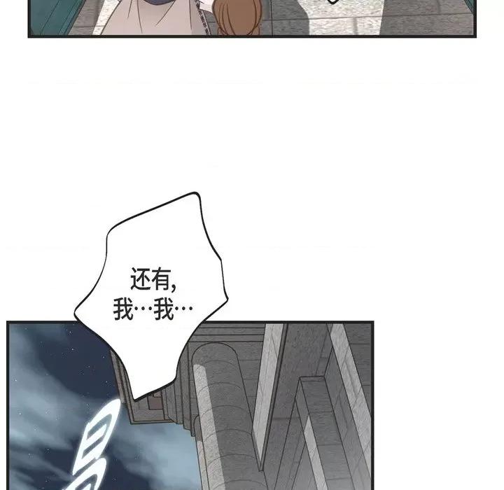 生存婚姻 生存婚姻-第 48 话 第73页