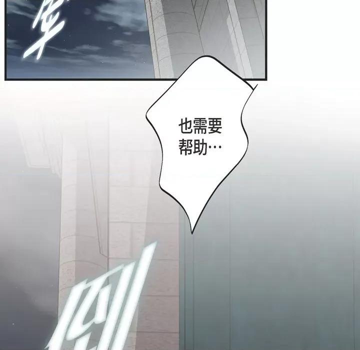 生存婚姻 生存婚姻-第 48 话 第74页