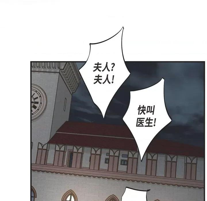 生存婚姻 生存婚姻-第 48 话 第77页