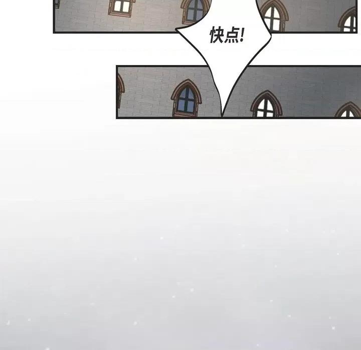 生存婚姻 生存婚姻-第 48 话 第78页
