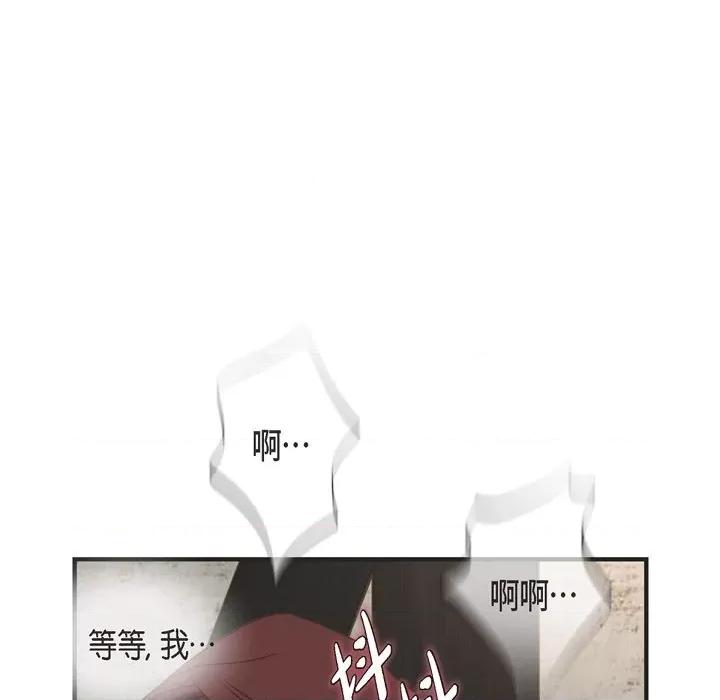 生存婚姻 生存婚姻-第 48 话 第84页