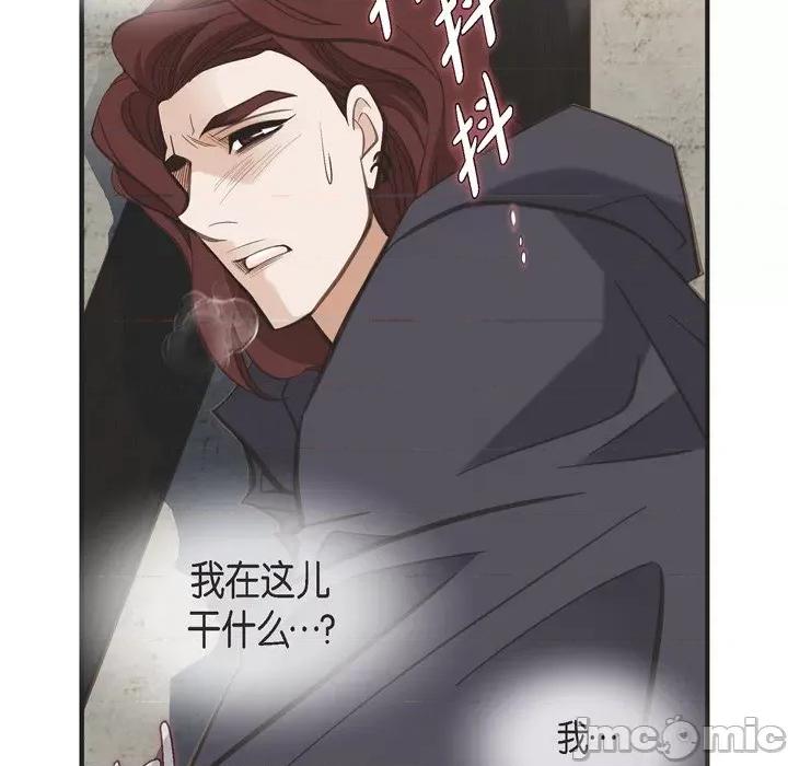 生存婚姻 生存婚姻-第 48 话 第85页