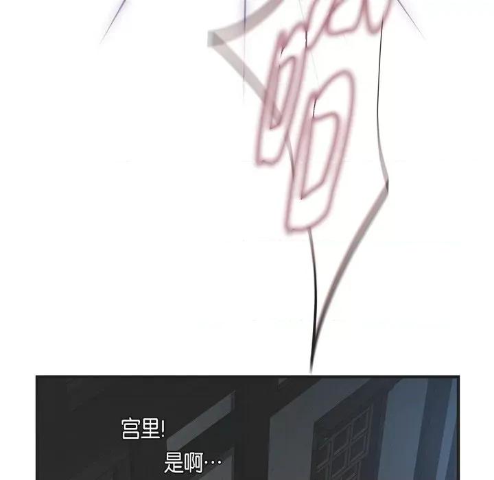 生存婚姻 生存婚姻-第 48 话 第87页