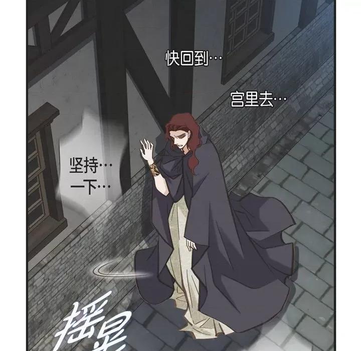 生存婚姻 生存婚姻-第 48 话 第88页