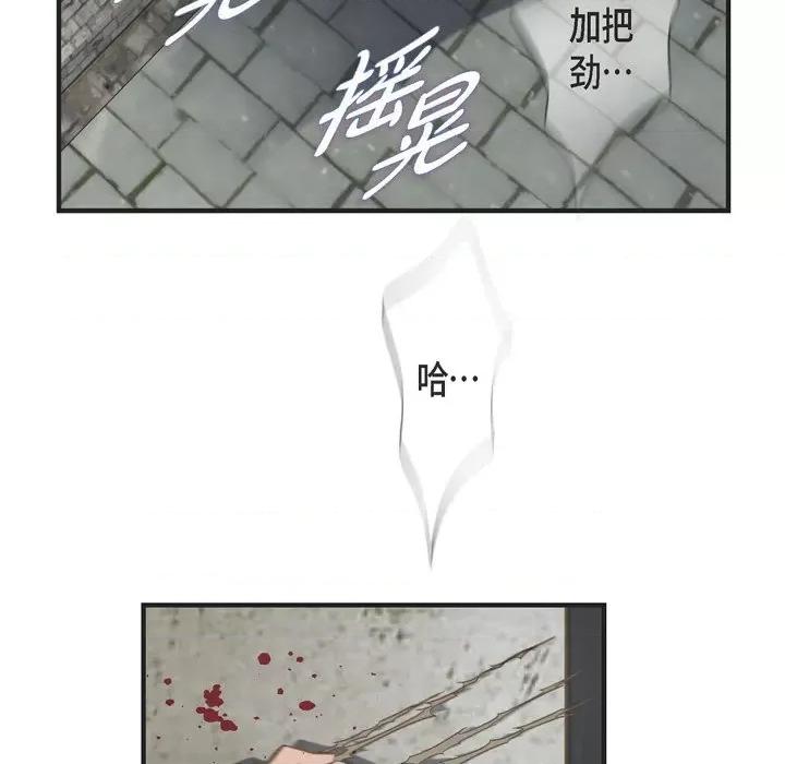 生存婚姻 生存婚姻-第 48 话 第89页