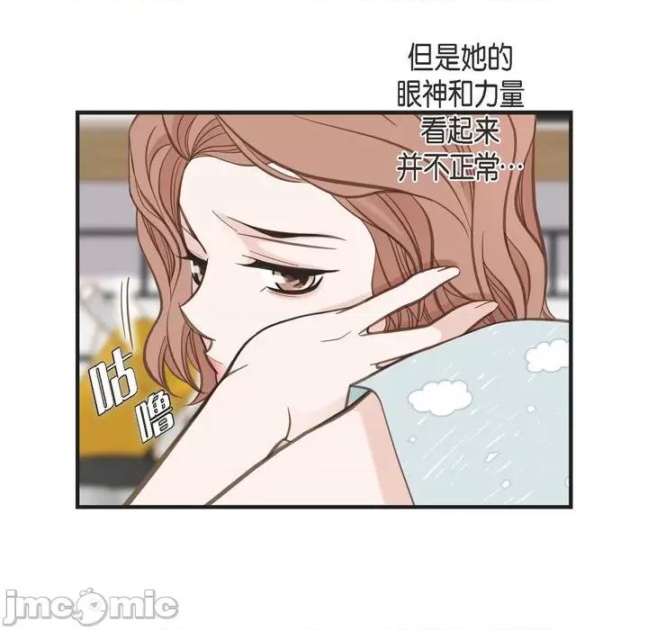 生存婚姻 生存婚姻-第 48 话 第100页
