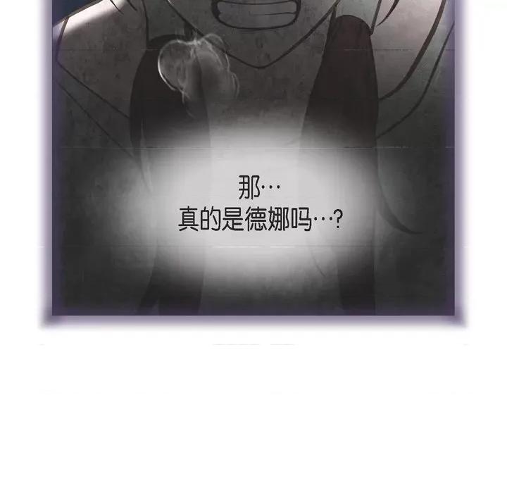 生存婚姻 生存婚姻-第 48 话 第102页