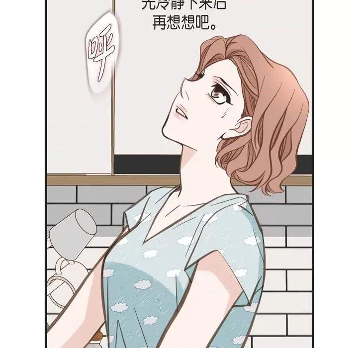 生存婚姻 生存婚姻-第 48 话 第109页