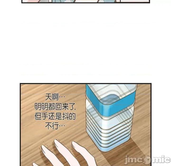 生存婚姻 生存婚姻-第 48 话 第110页